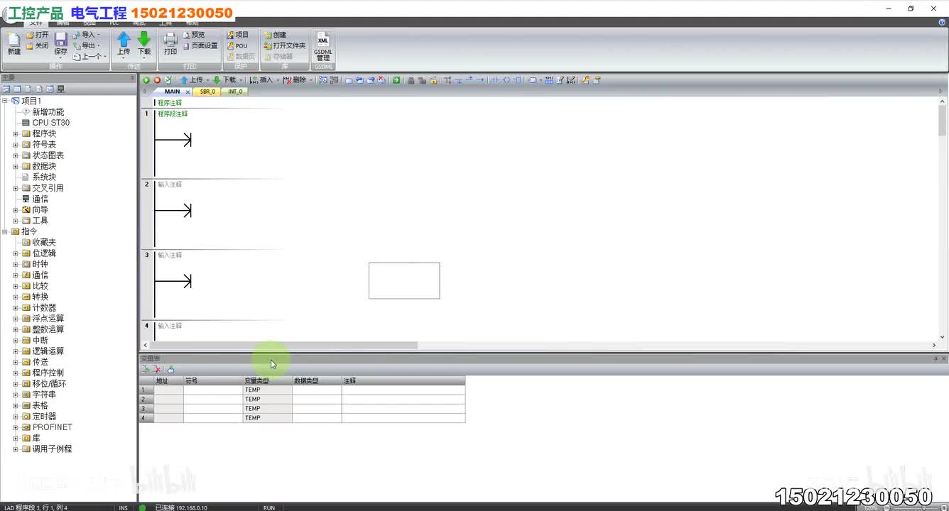 14.200smartPLC指令-梯形图介绍_高清 1080P