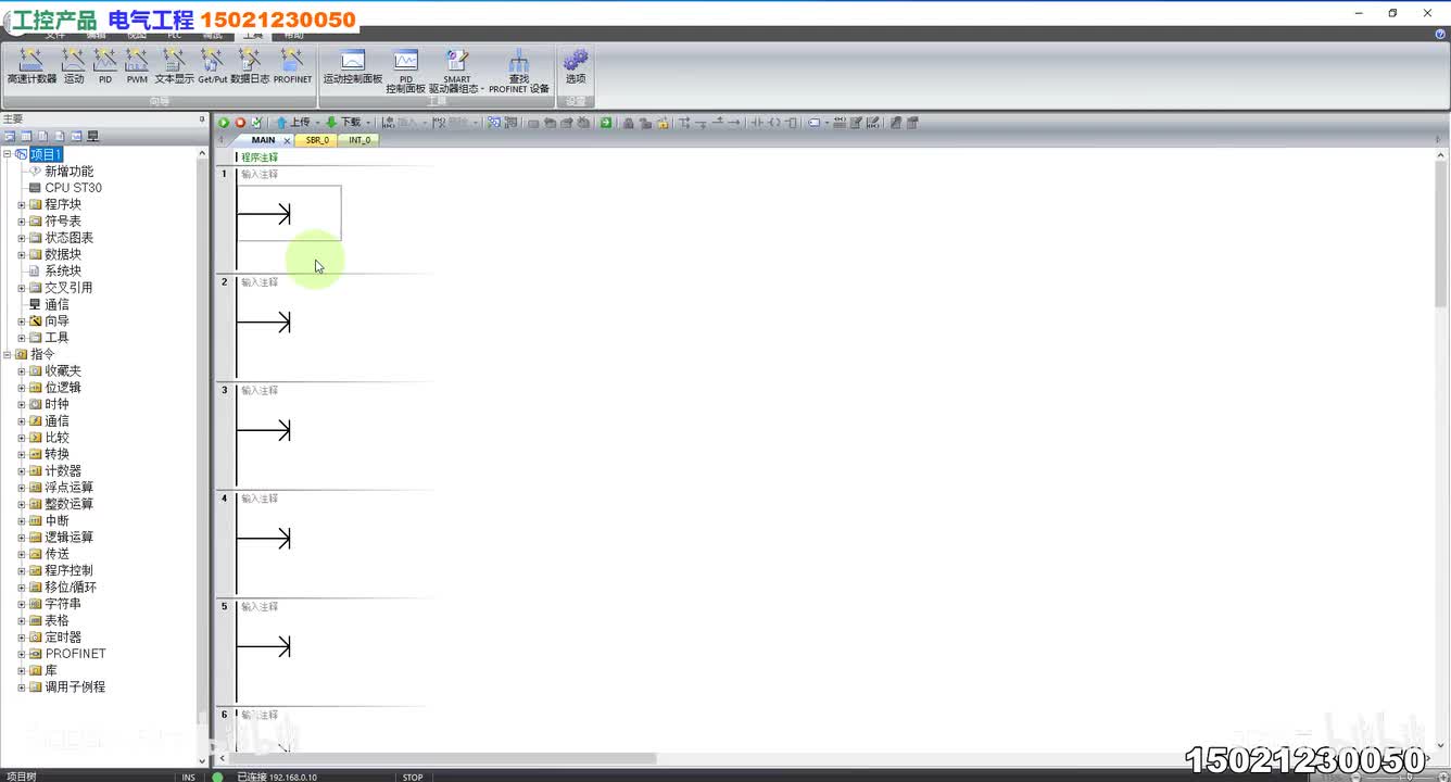 28.200smartPLC指令-计数器指令Ⅰ_高清 1080P