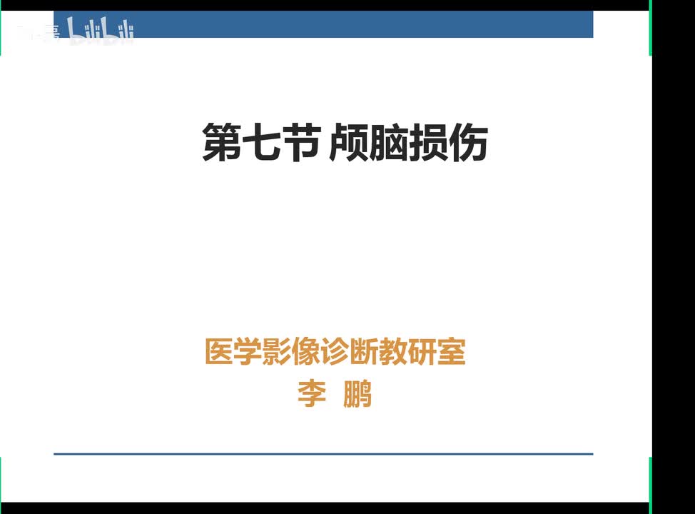 颅骨骨折