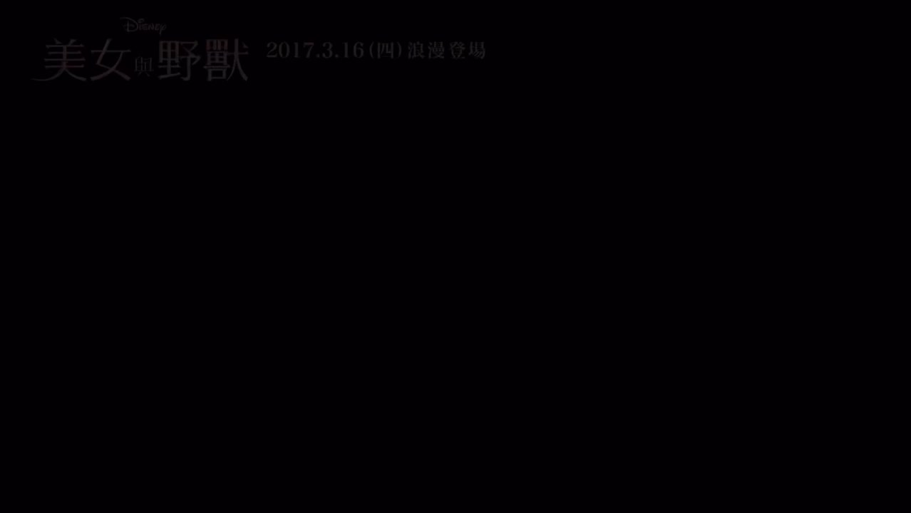 美女与野兽