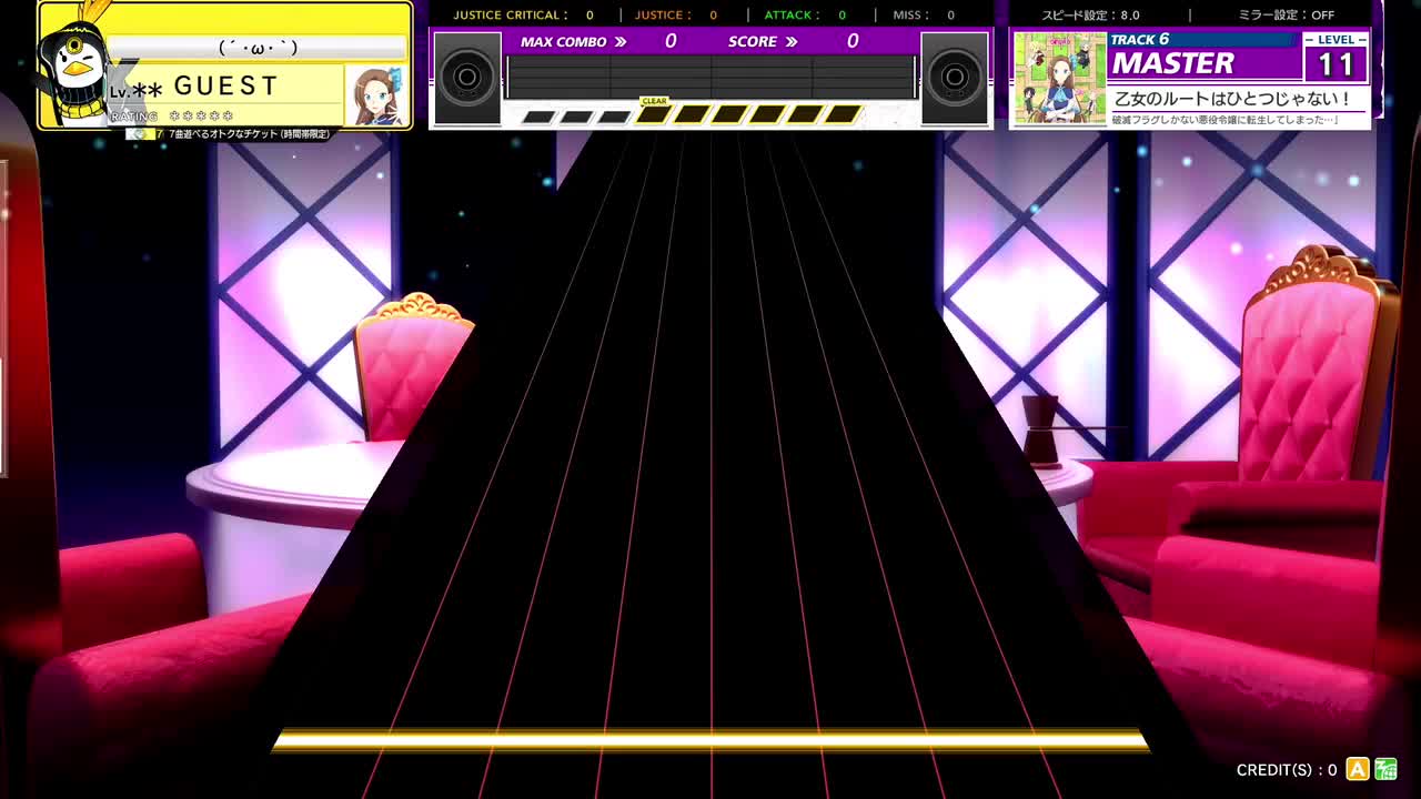 乙女のルートはひとつじゃない！ [MASTER 11]