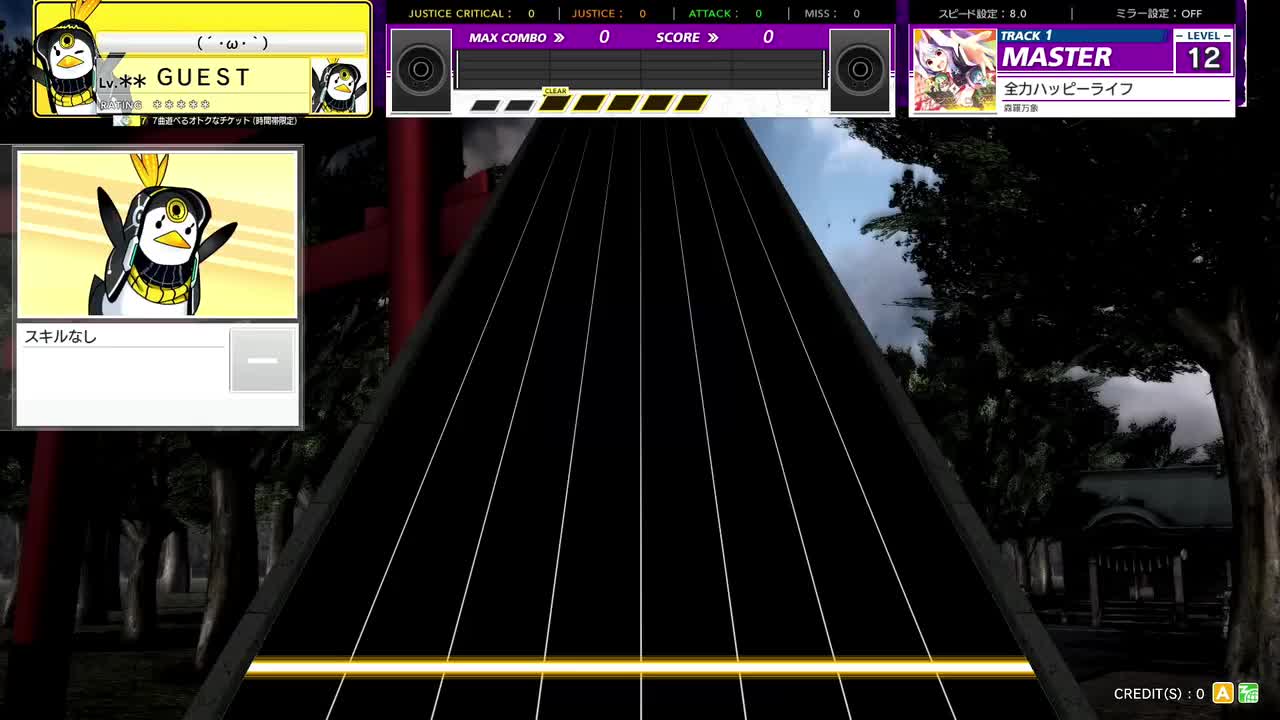 全力ハッピーライフ [MASTER 12]