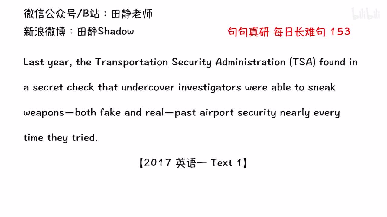 153 每日长难句 句句真研 2017英一T1