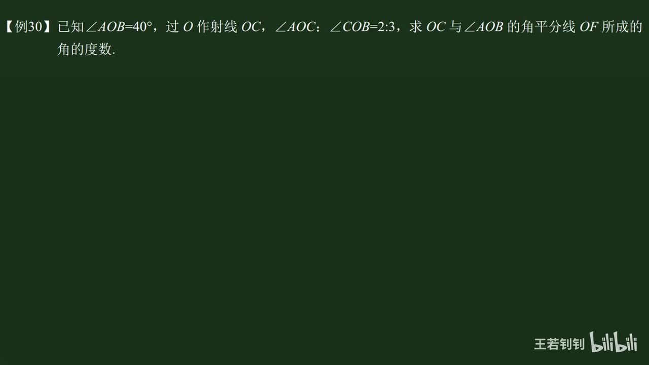 030 求二次角