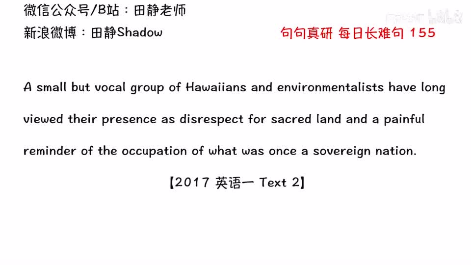 155 每日长难句 句句真研 2017英一T2