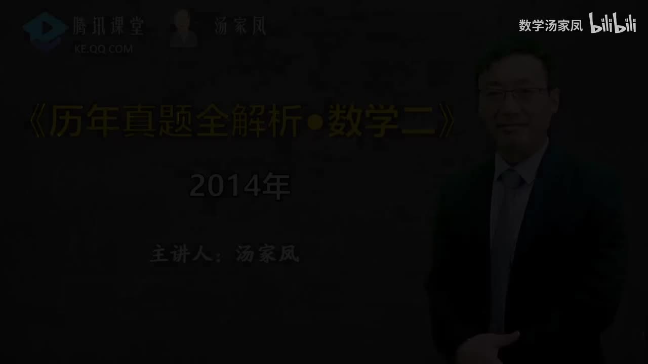 2014年数二