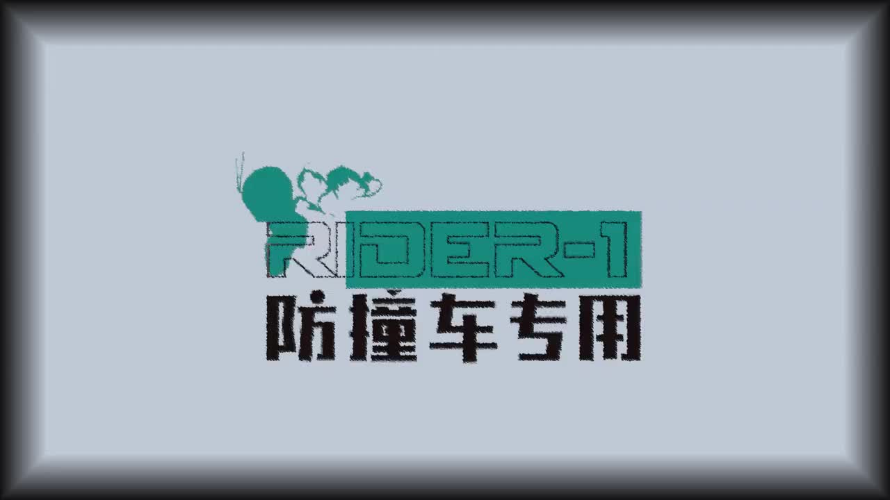 Rider-1 专用2.0