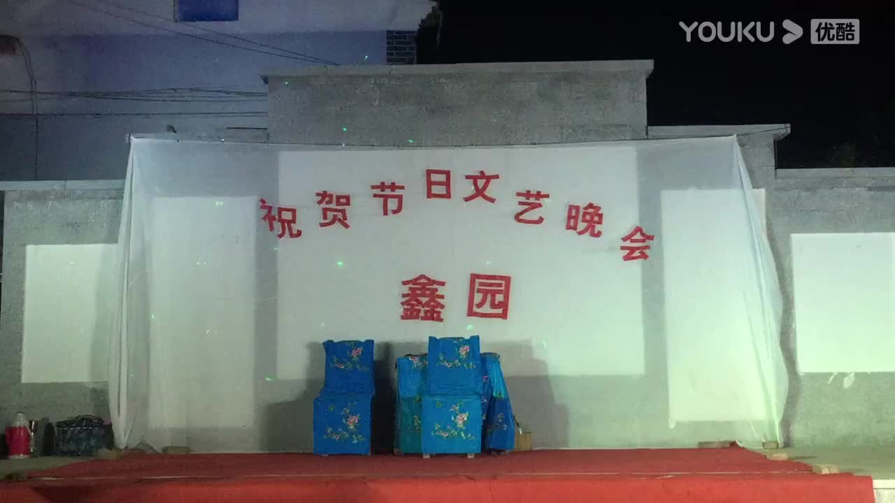 唐王西张村2021年5月1日晚会 雨露主演