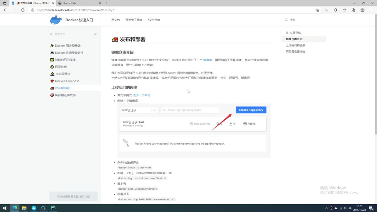 Docker 镜像发布和部署