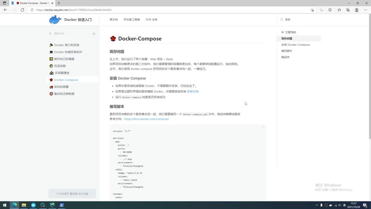 用 docker-compose 简化多容器服务