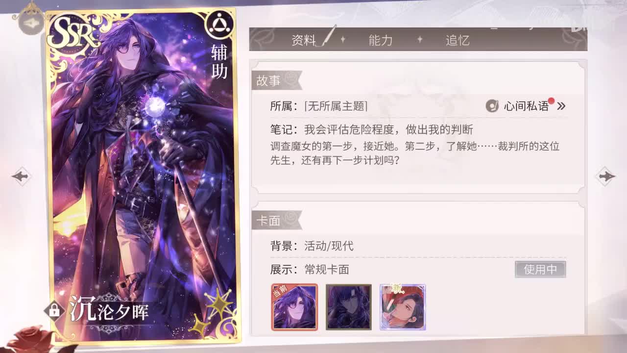 【活动】暗夜终章：司岚·沉沦夕晖