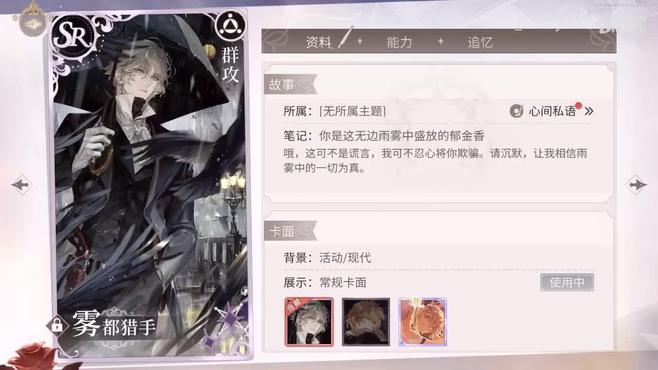 【活动】暗夜终章：罗夏·雾都猎手