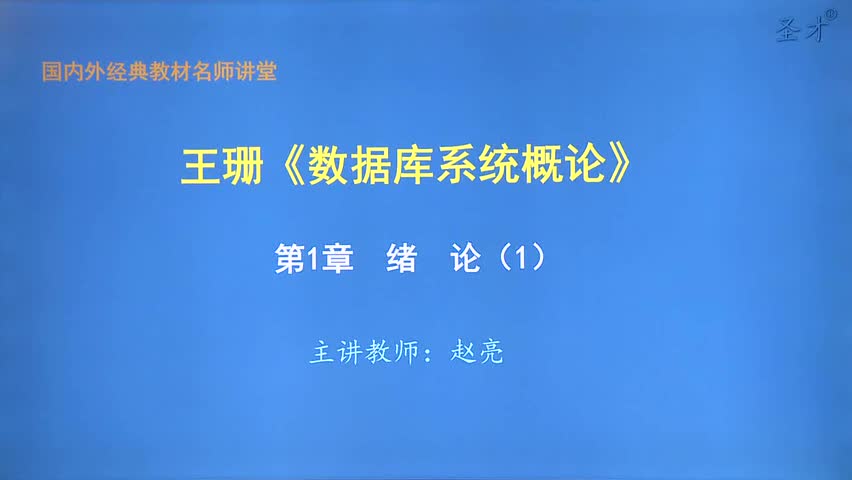 第1章 绪 论（1）