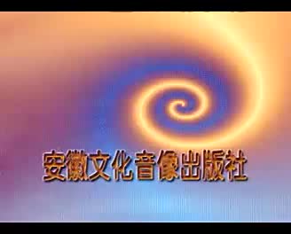 豫剧《包公赶驴》下