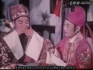 曲剧电影《风雪配》王秀玲（下）