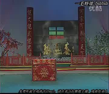 豫剧小品【画虎招婿】赵大鸣 李涛