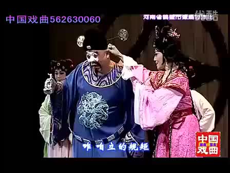 豫剧【封丘县令】金不换 张国朝 3-2