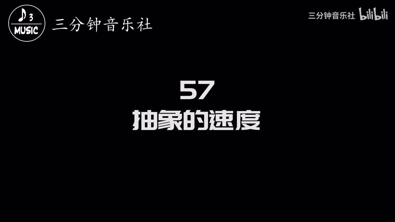 57-抽象的速度