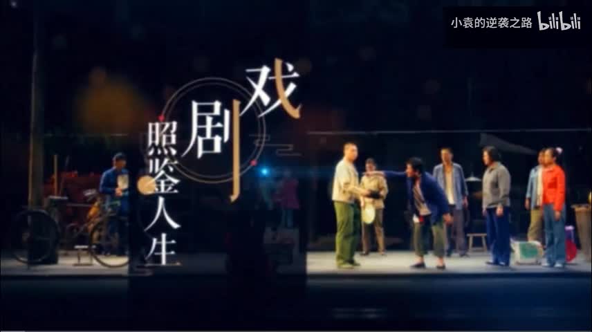 戏剧表演艺术在戏剧艺术中的地位与作用