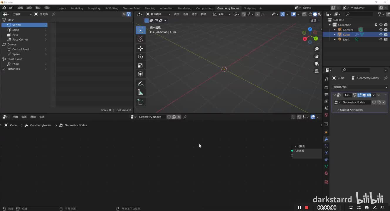 曲线P1-007 反转曲线 Reverse Curve
