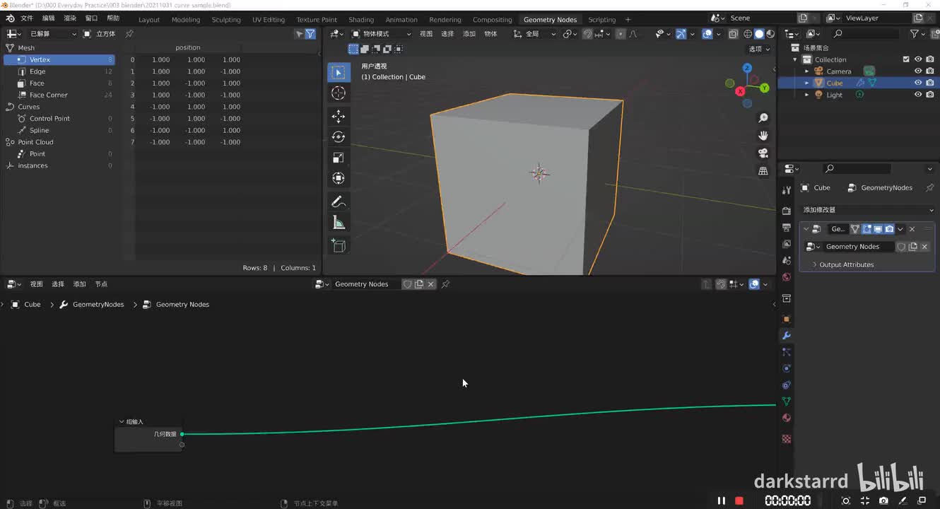 曲线P1-001 曲线长度 Curve Length