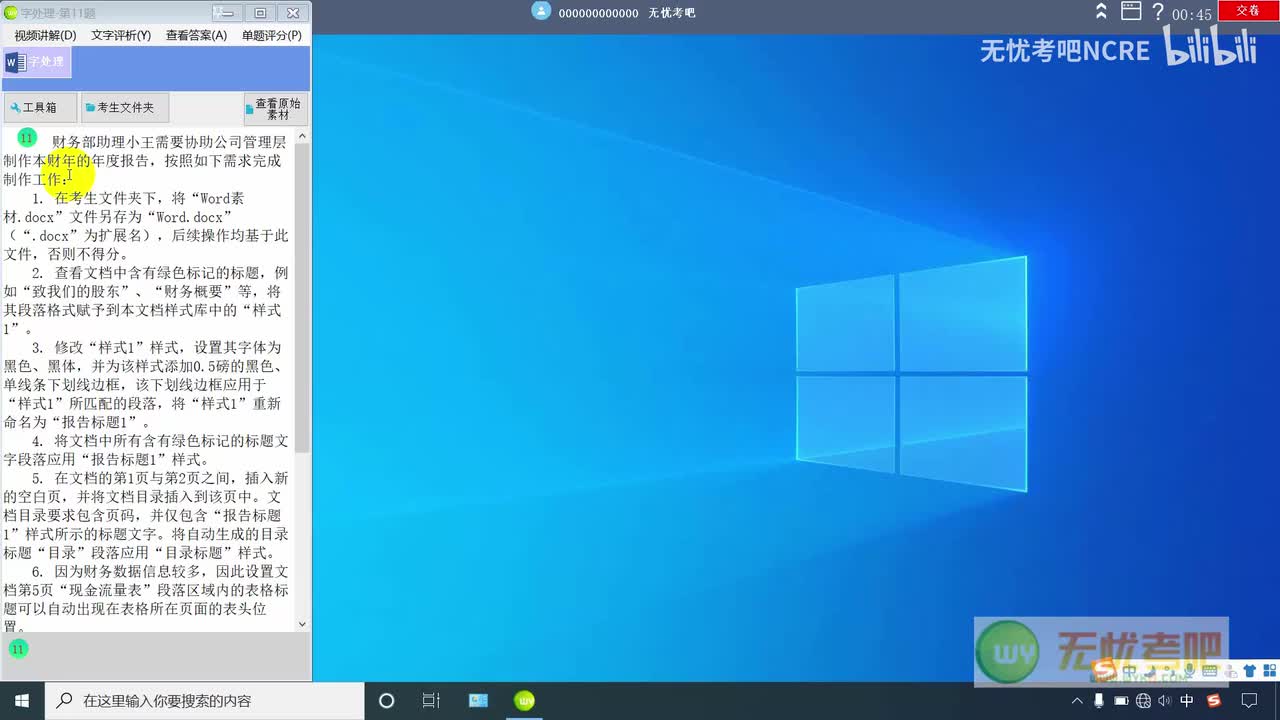 【Word-31】致我们的股东（绿色）