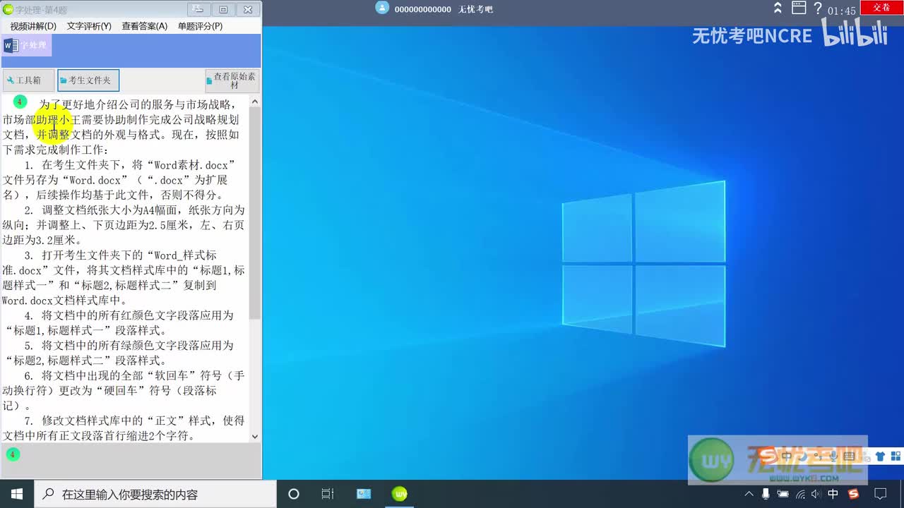 【Word-35】公司战略规划文档