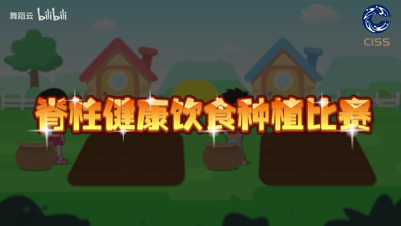 1 .体姿改善体姿改善（营养） 2