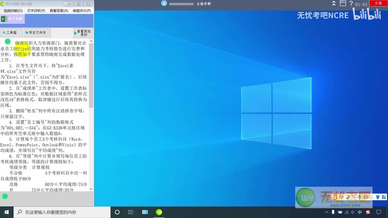 必看，【Excel-8】晓雨任职人力资源部门
