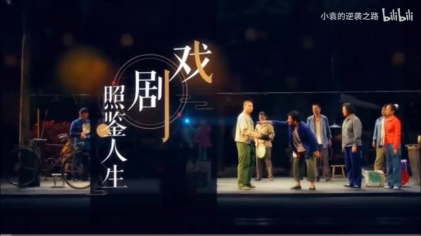 关于“匠艺表演”的思考——创作中常见的三种匠艺的表演问题