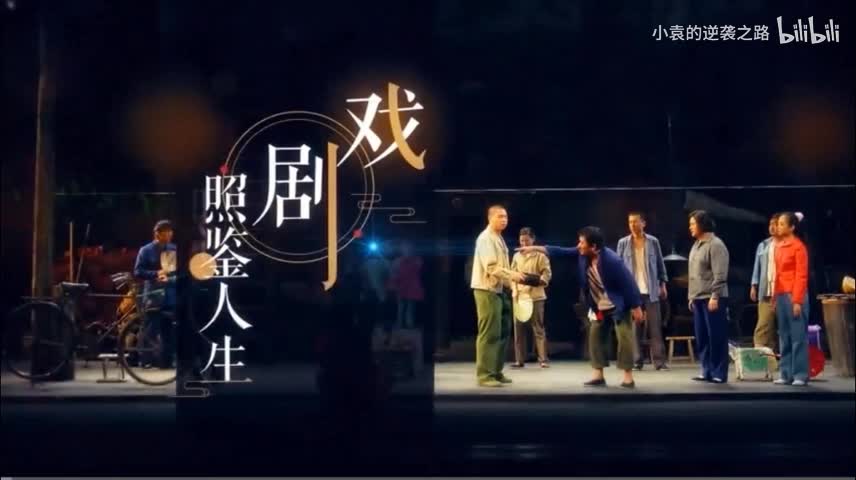 三个综合练习——小丑哑剧练习——民间戏剧的影响力②