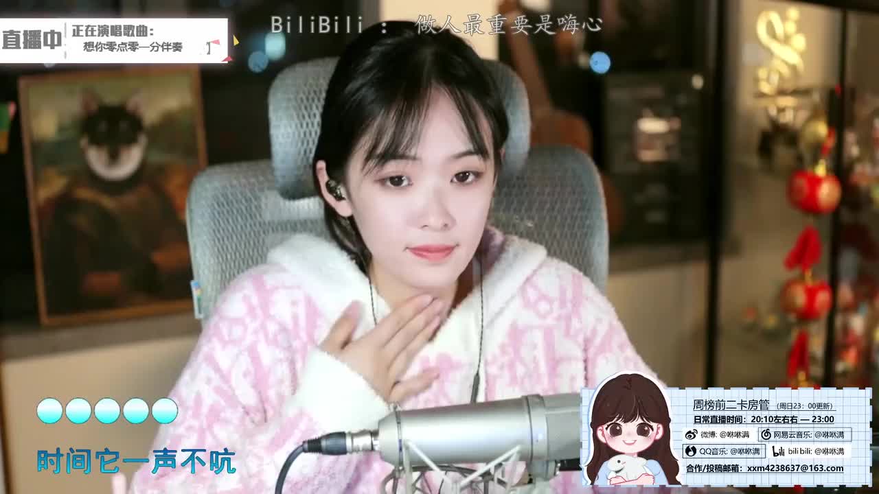 2021-11-04 - 想你，零点零一分