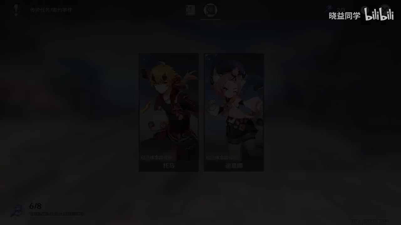 [支] 第111集：呜呼流·生长之术-1（邀约事件·早柚-结局1~3）