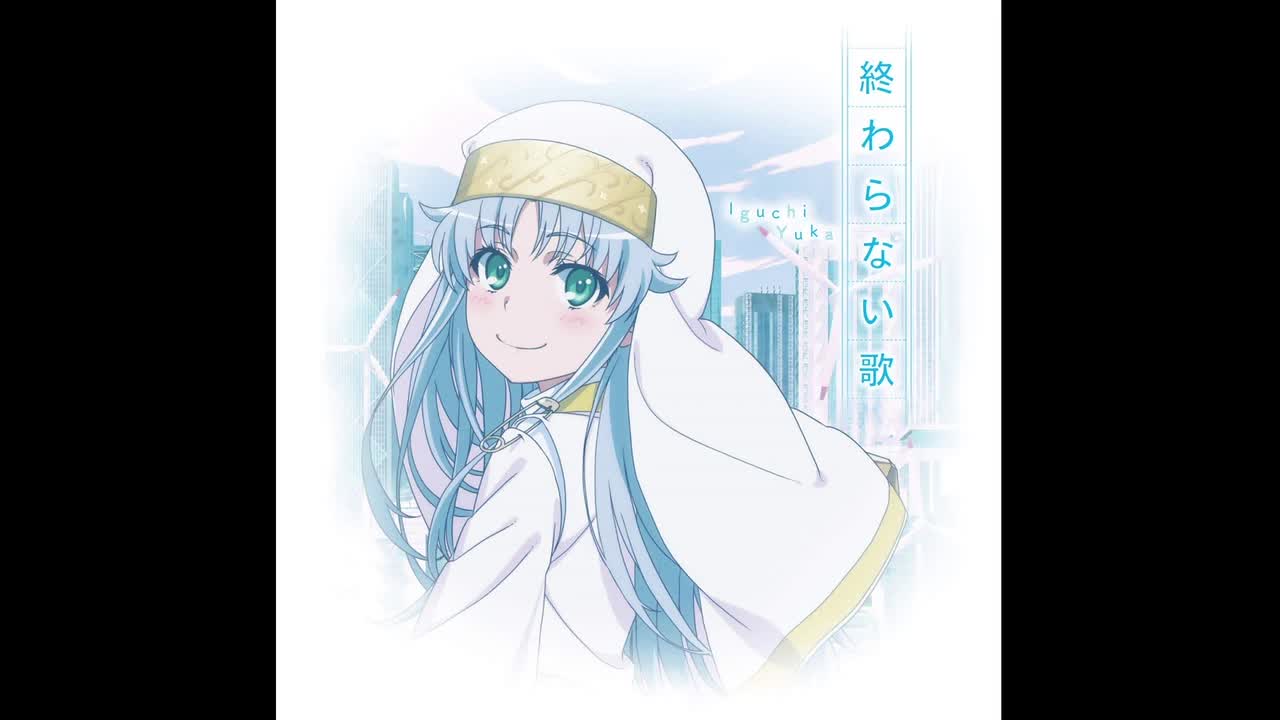 終わらない歌 (Instrumental)