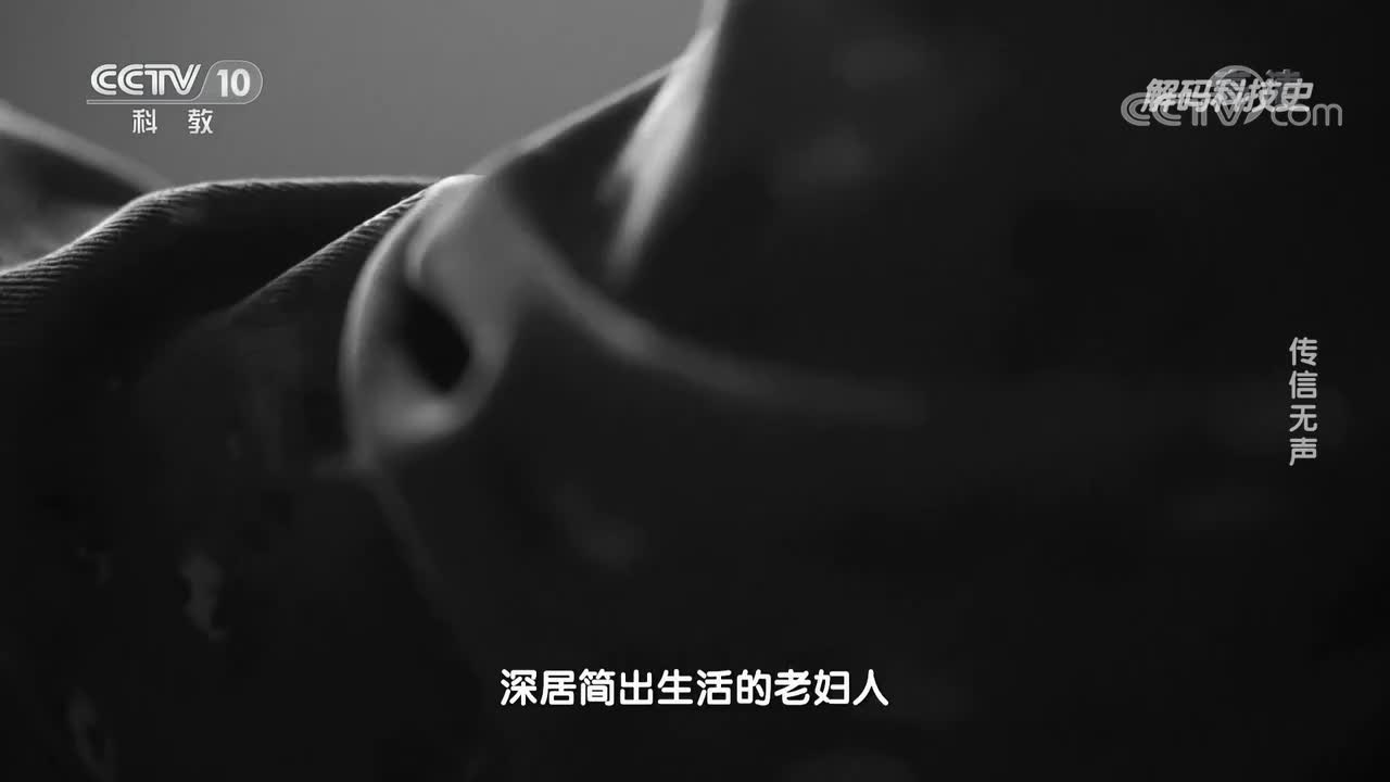 19.晚年时海蒂.拉玛为通信技术发展所做的贡献最终被承认_bilibili