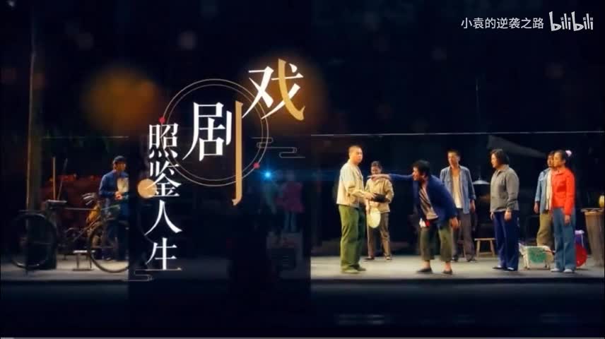 中国学派的话剧表演理论——“心象说”——北京人艺演剧学派与焦菊隐的导演艺术