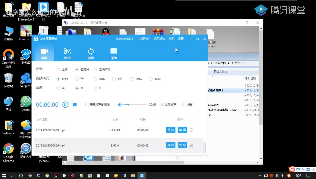 5、风险评估调研