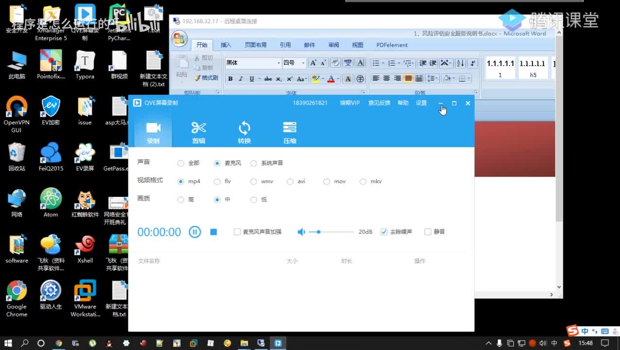 1、风险评估概述