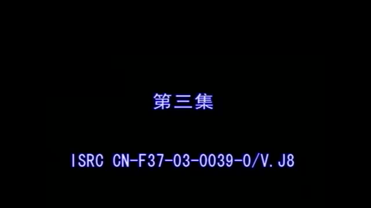 16 《孙成打酒》下集_batch