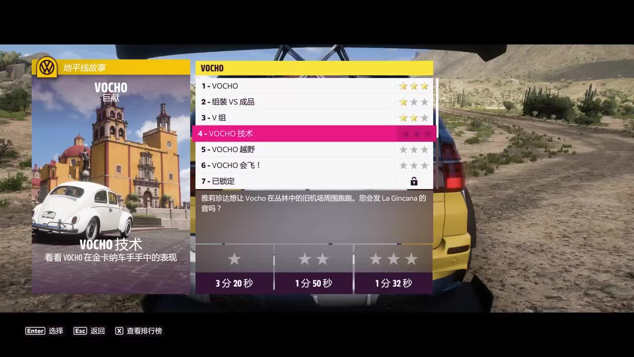 P11.VOCHO：VOCHO技术