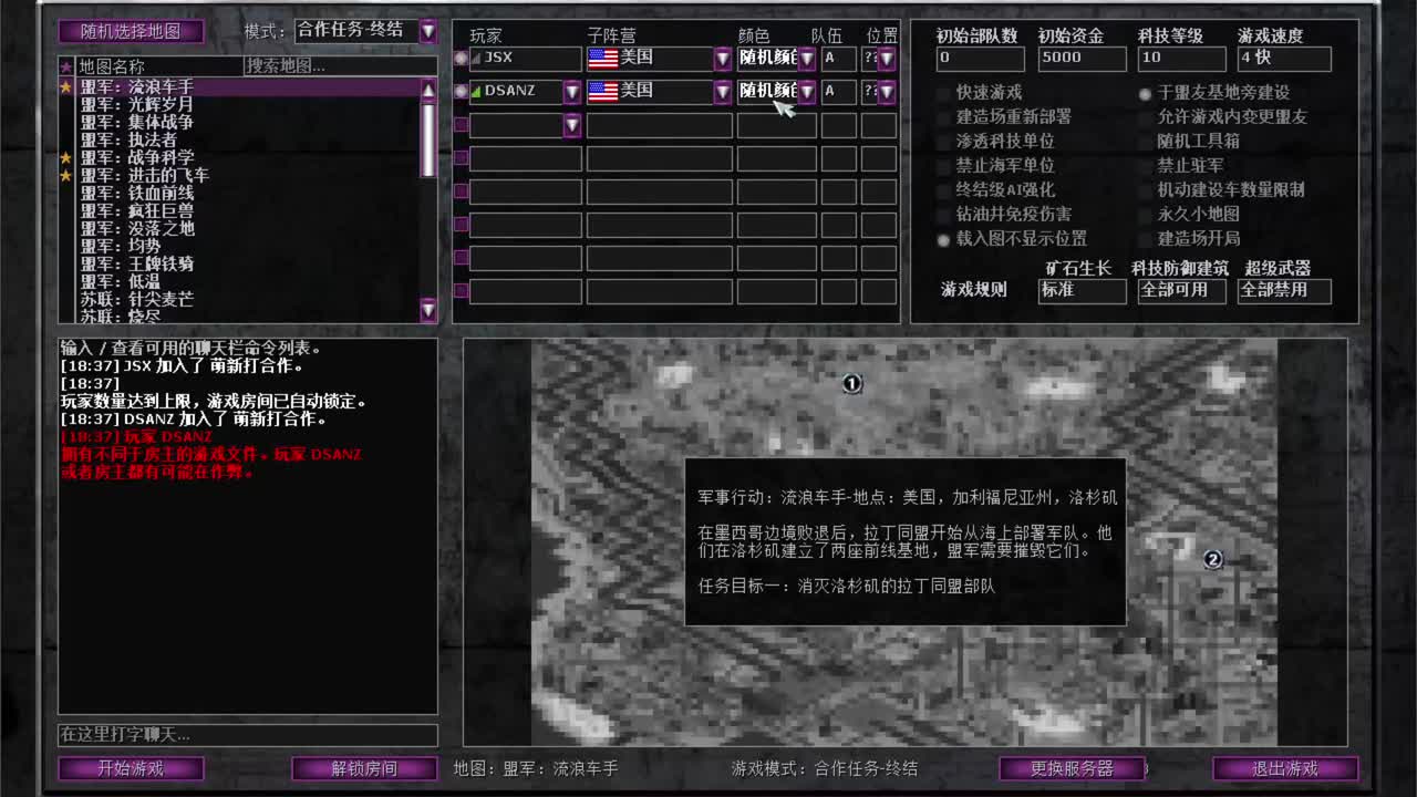 盟军合作1流浪车手