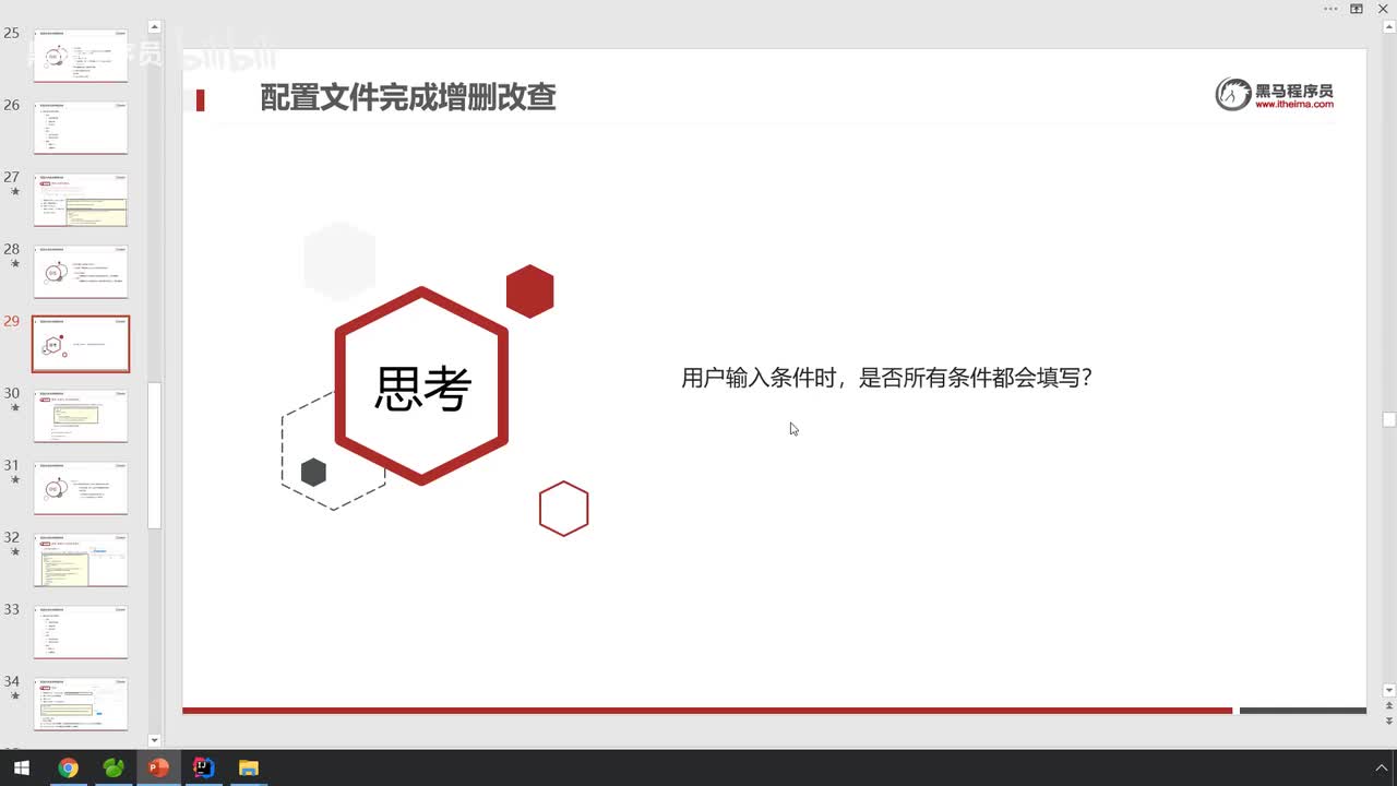 10-查询-动态条件查询