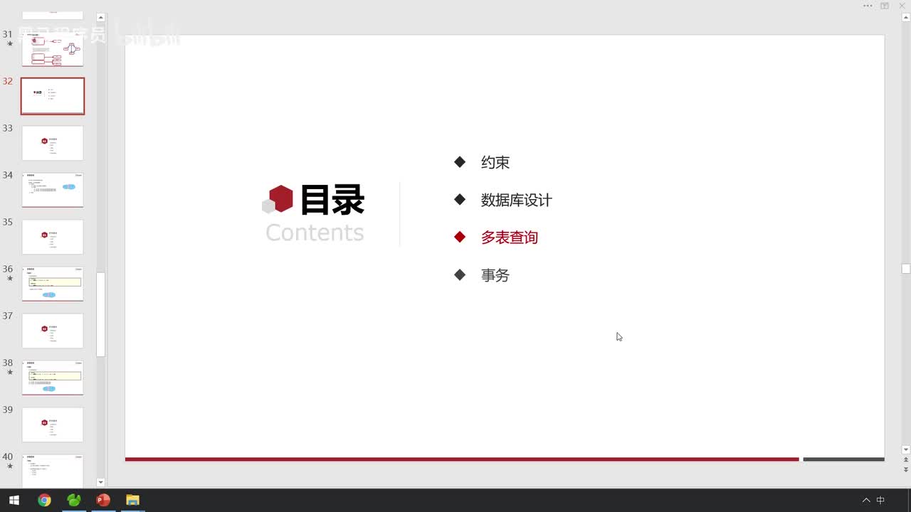 07-多表查询-简介