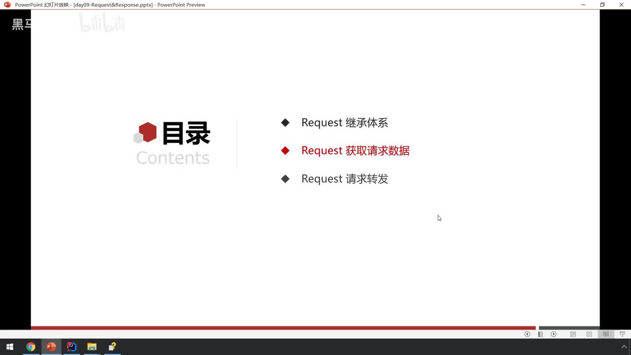 02-Request获取请求数据-请求行&请求头&请求体