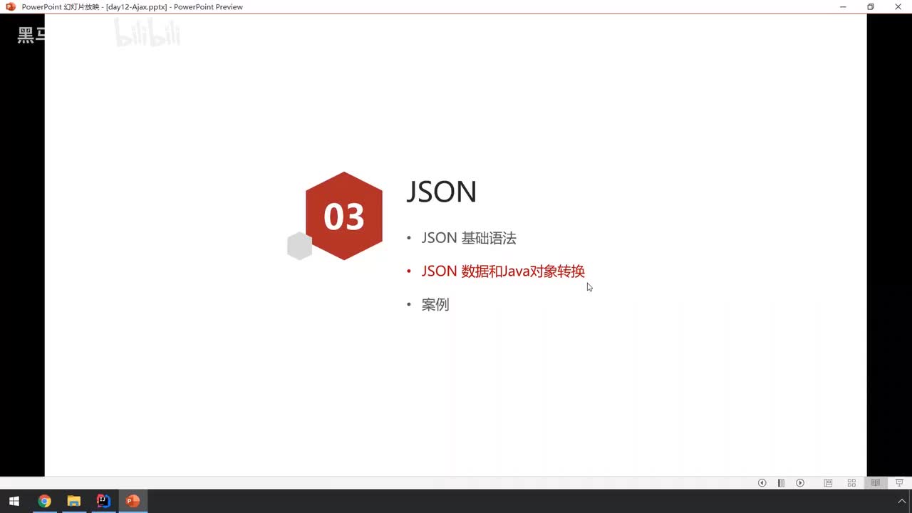 06-JSON-JSON数据和Java对象转换