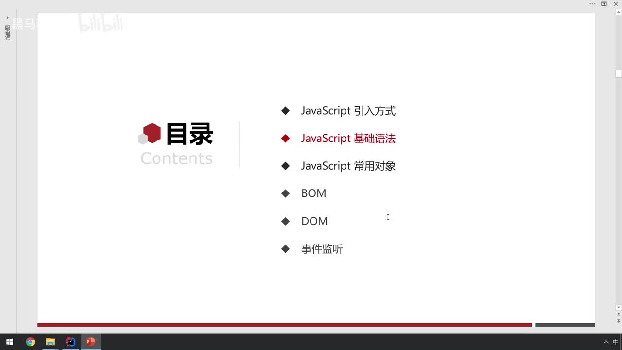 02-书写语法&输出语句