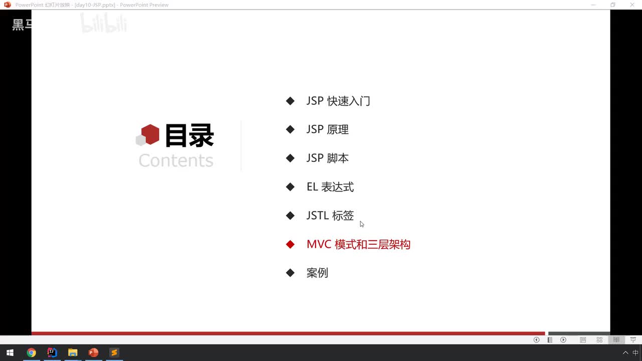 06-MVC模式和三层架构