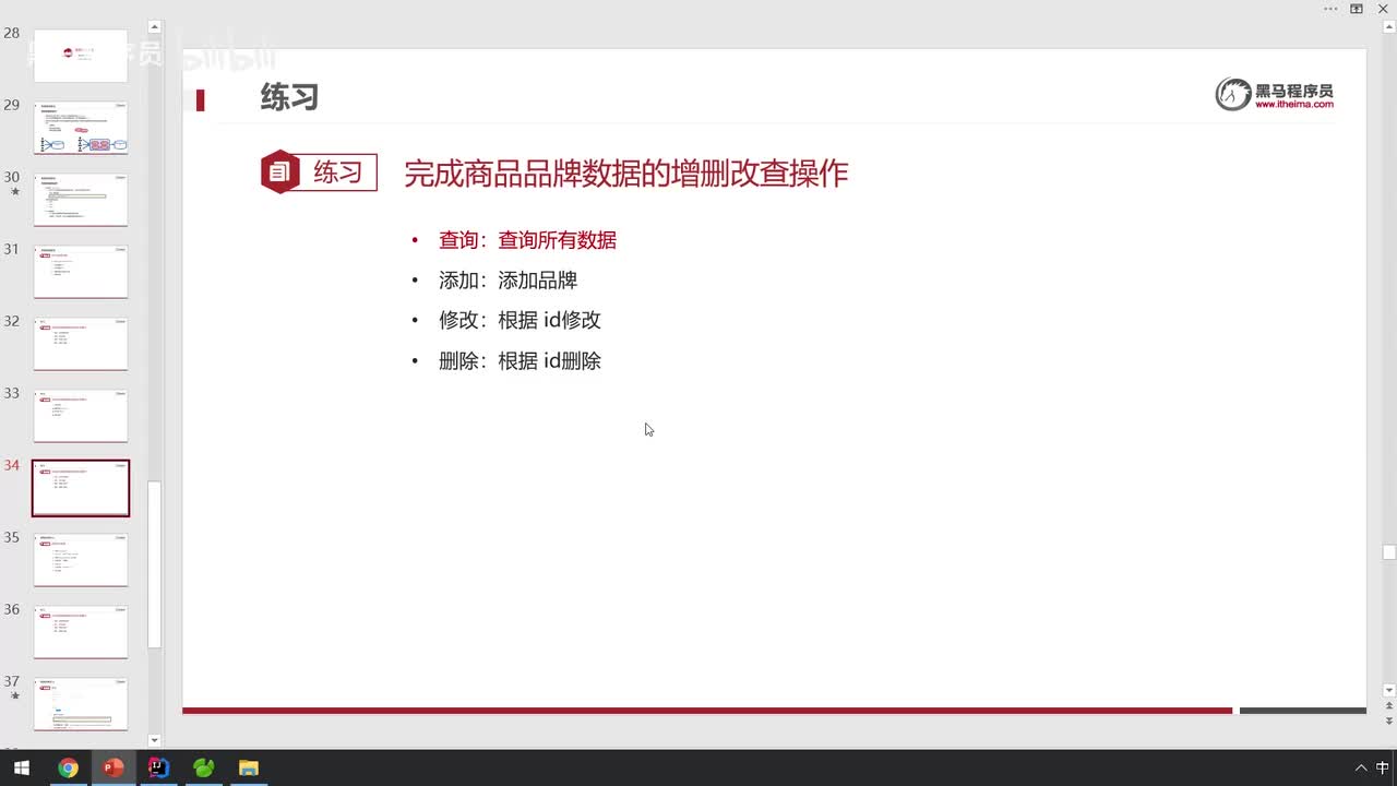 11-JDBC练习-查询所有