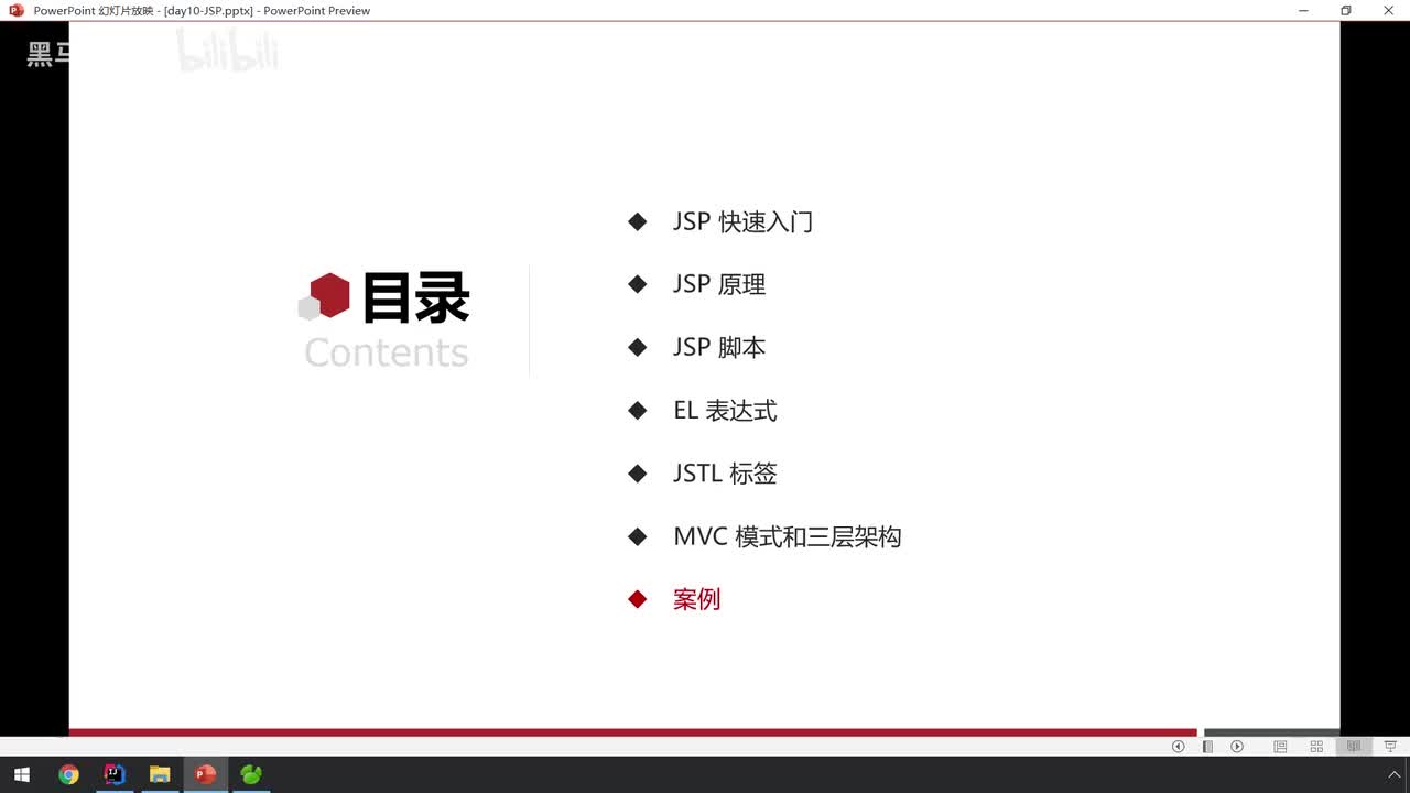 07-案例-准备环境