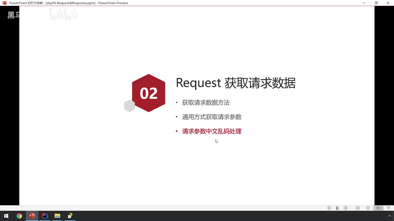 05-请求参数中文乱码-POST解决方案